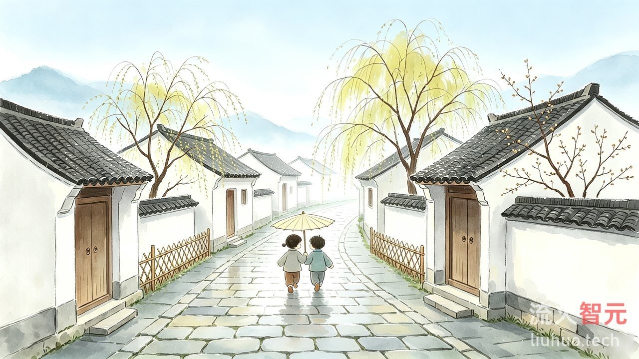 雨水
